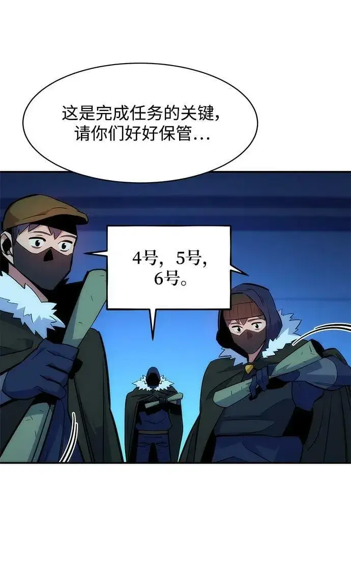 漫画《用分身自动狩猎》[第36话] 奥丁地下城第50张图