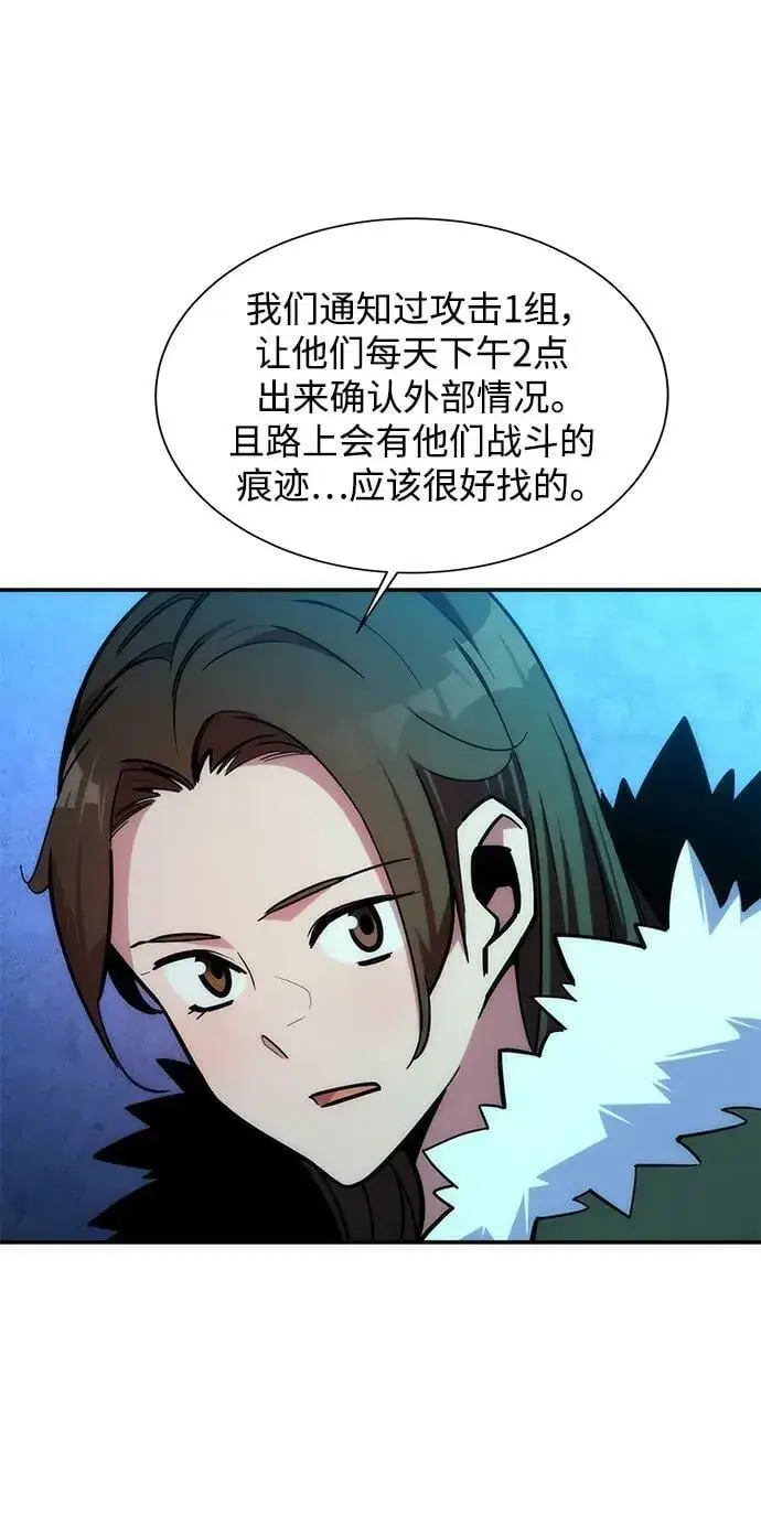 漫画《用分身自动狩猎》[第36话] 奥丁地下城第52张图