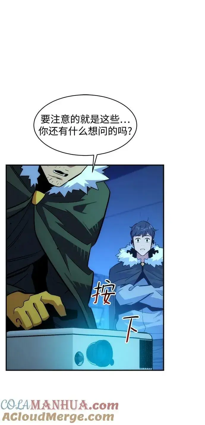 漫画《用分身自动狩猎》[第36话] 奥丁地下城第53张图
