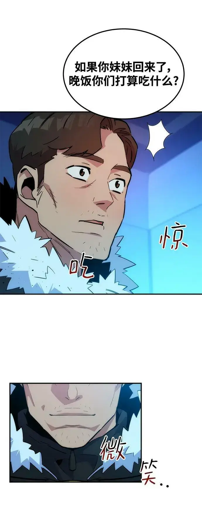漫画《用分身自动狩猎》[第36话] 奥丁地下城第55张图