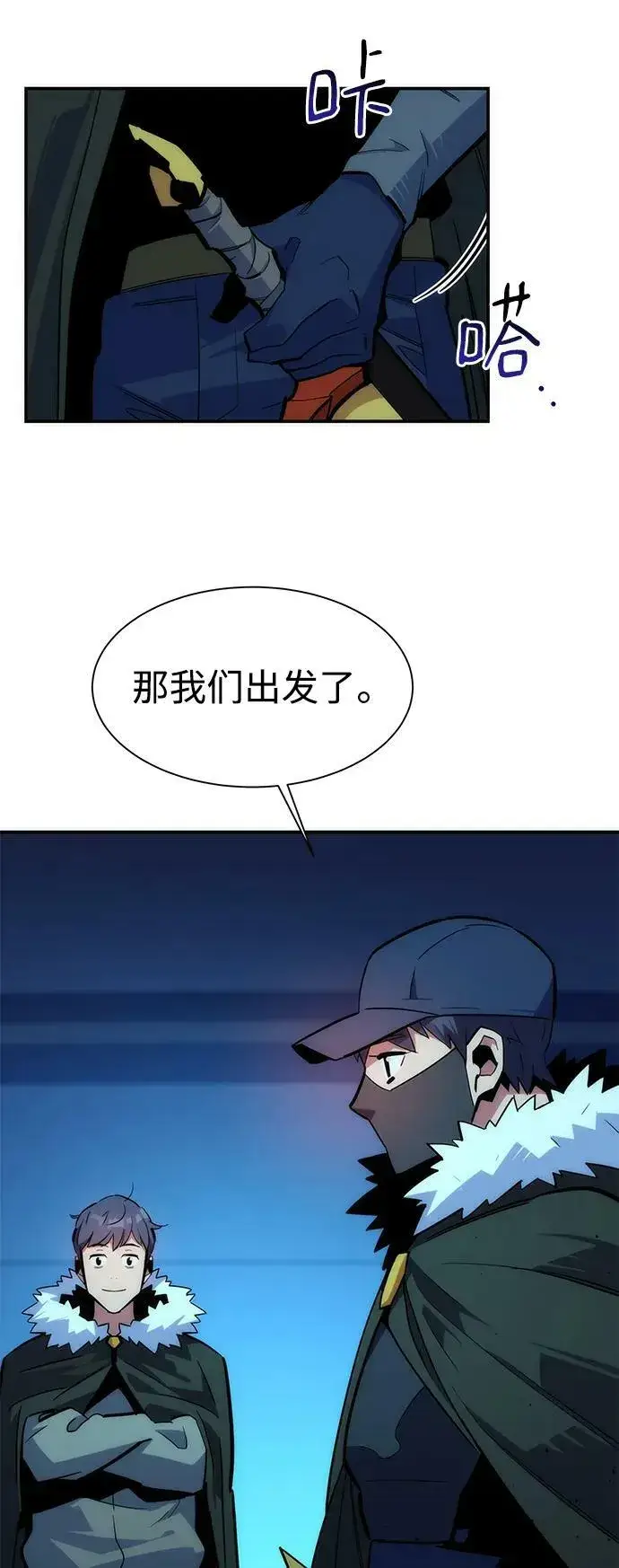 漫画《用分身自动狩猎》[第36话] 奥丁地下城第59张图