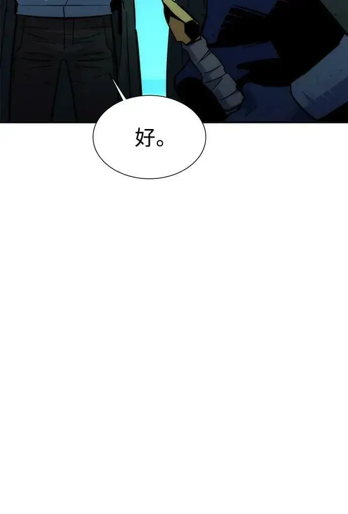 漫画《用分身自动狩猎》[第36话] 奥丁地下城第60张图
