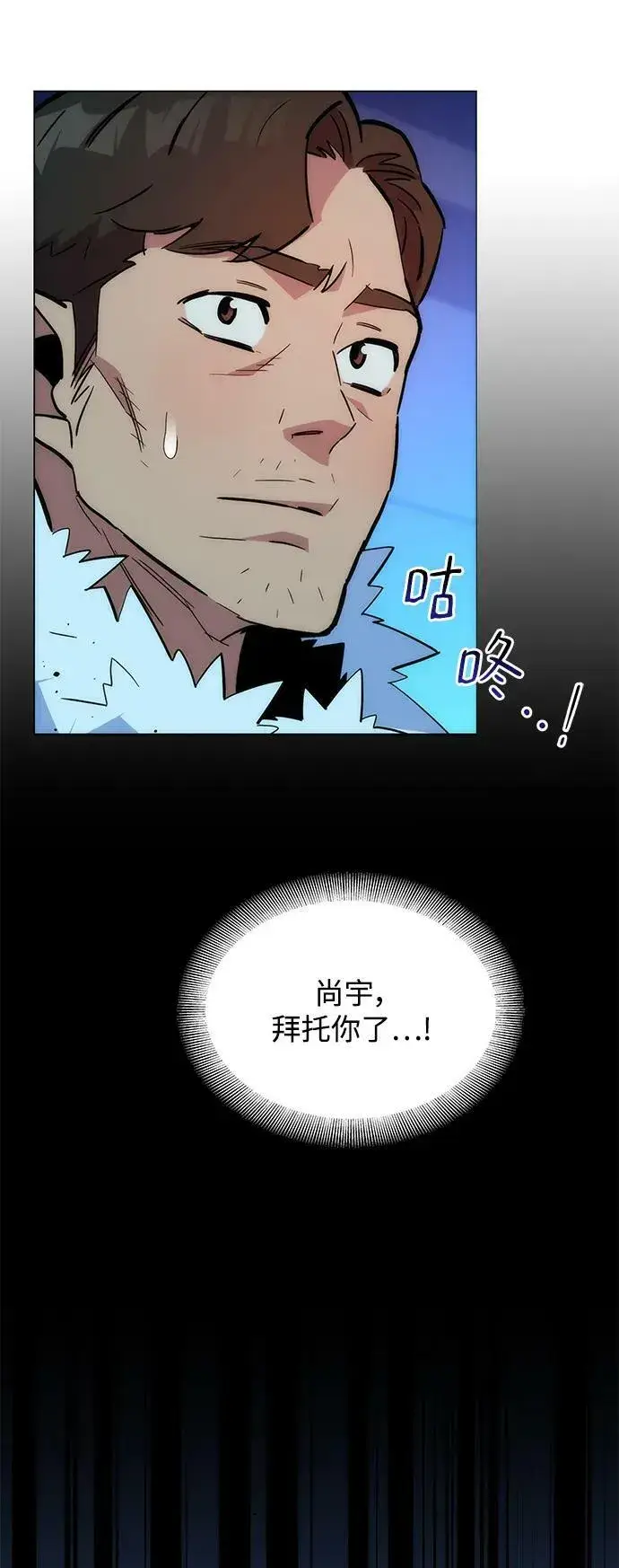 漫画《用分身自动狩猎》[第36话] 奥丁地下城第68张图