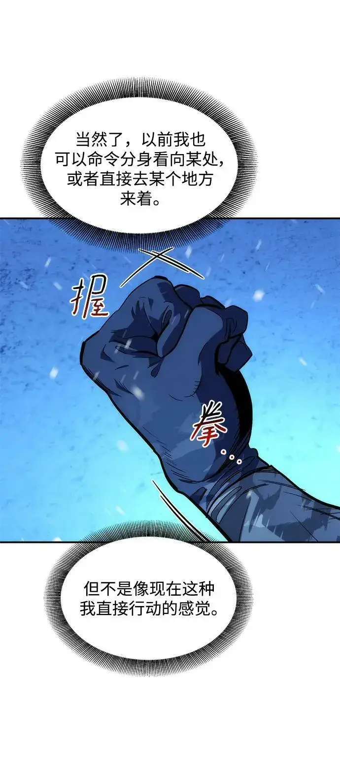 漫画《用分身自动狩猎》[第36话] 奥丁地下城第83张图