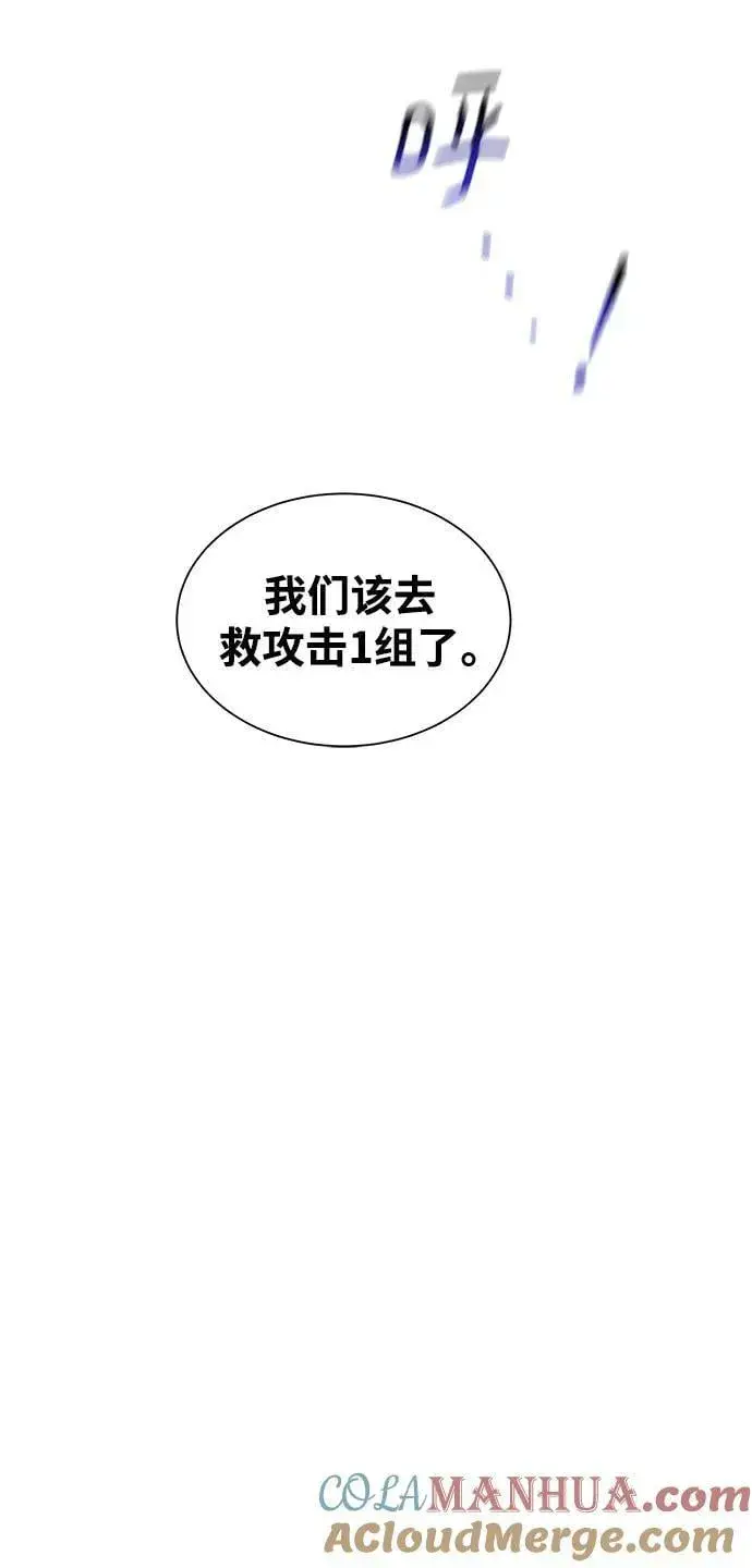漫画《用分身自动狩猎》[第36话] 奥丁地下城第85张图