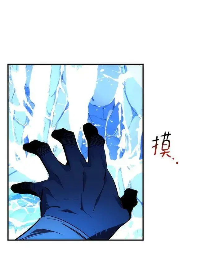 漫画《用分身自动狩猎》[第36话] 奥丁地下城第86张图