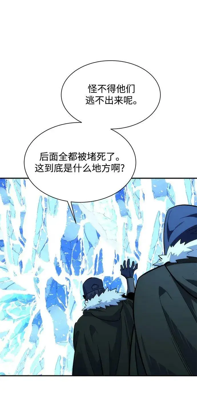 漫画《用分身自动狩猎》[第36话] 奥丁地下城第87张图
