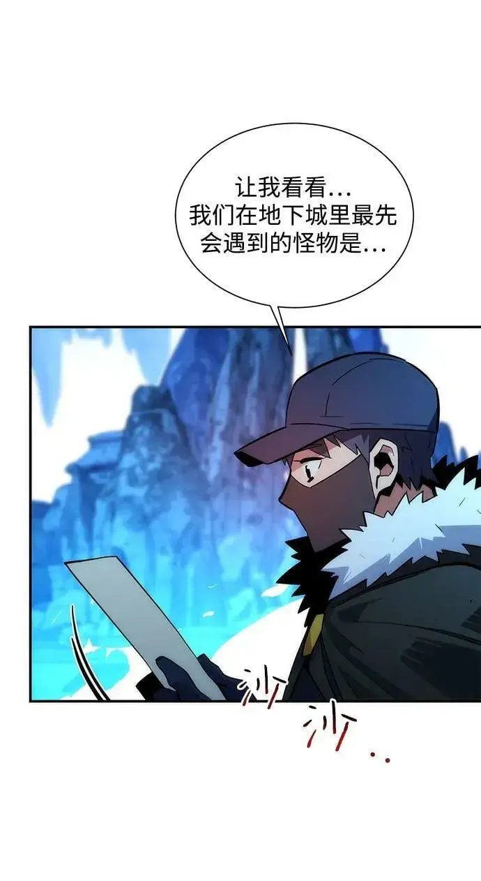 漫画《用分身自动狩猎》[第36话] 奥丁地下城第88张图