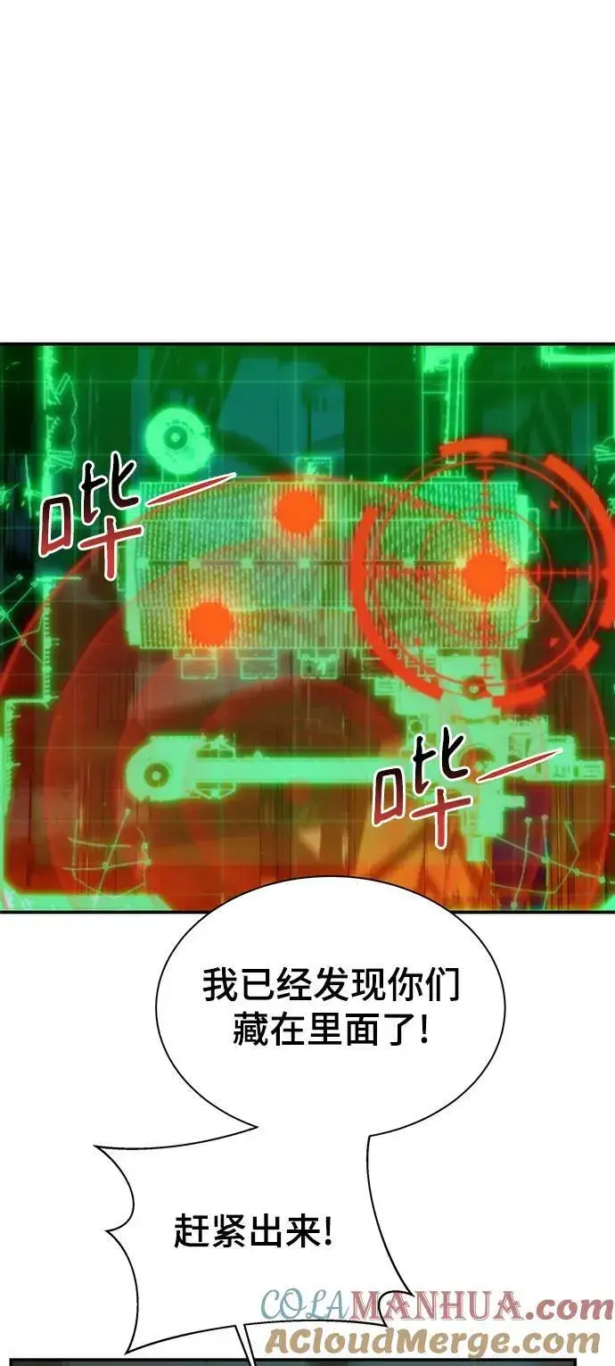 漫画《用分身自动狩猎》[第36话] 奥丁地下城第9张图