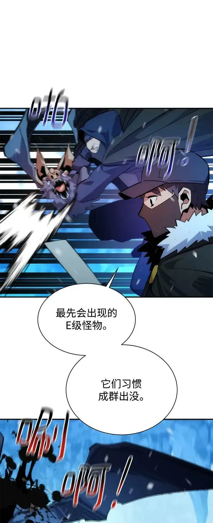 漫画《用分身自动狩猎》[第36话] 奥丁地下城第90张图