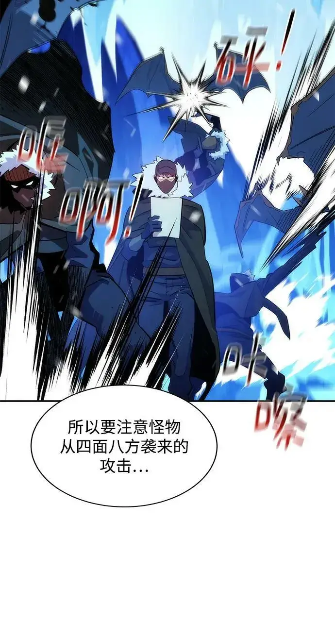 漫画《用分身自动狩猎》[第36话] 奥丁地下城第91张图