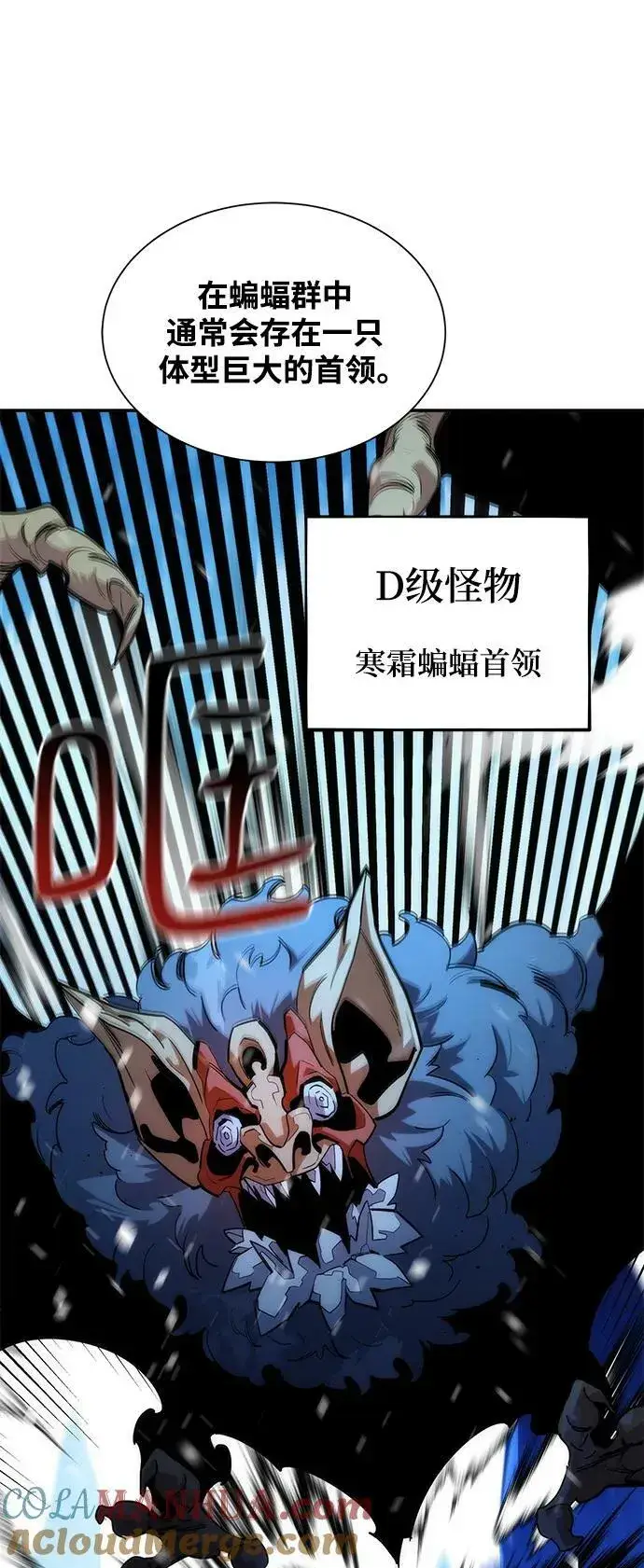 漫画《用分身自动狩猎》[第36话] 奥丁地下城第93张图