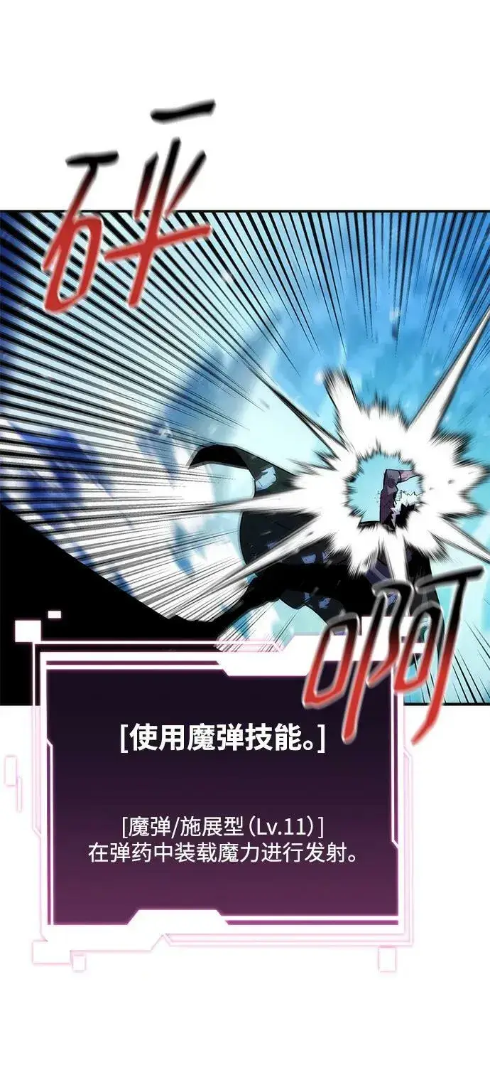 漫画《用分身自动狩猎》[第37话] 救援作战（1）第10张图