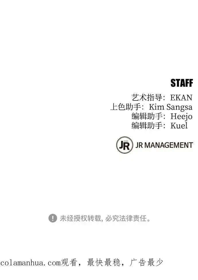 漫画《用分身自动狩猎》[第37话] 救援作战（1）第100张图