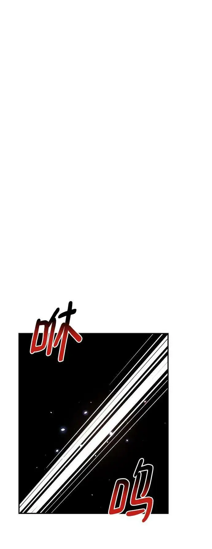 漫画《用分身自动狩猎》[第37话] 救援作战（1）第2张图
