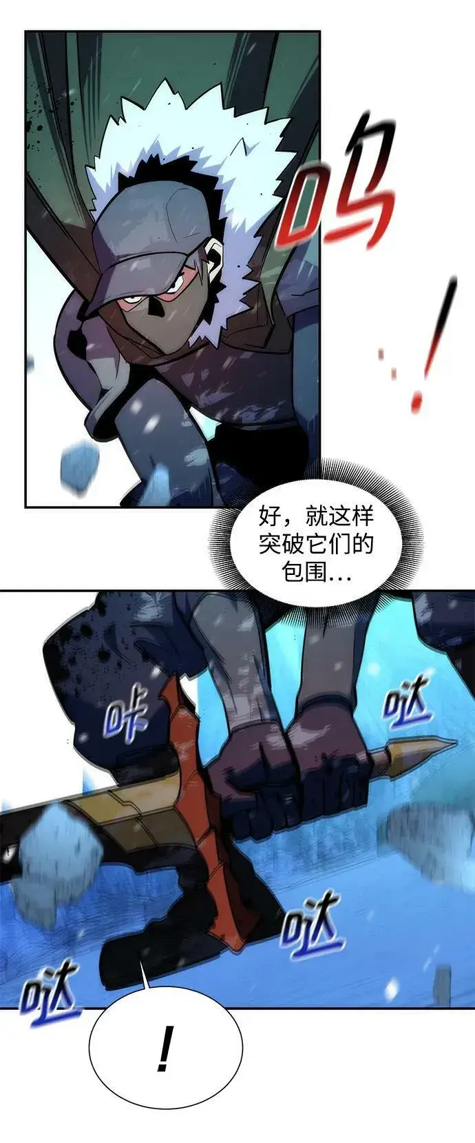 漫画《用分身自动狩猎》[第37话] 救援作战（1）第20张图