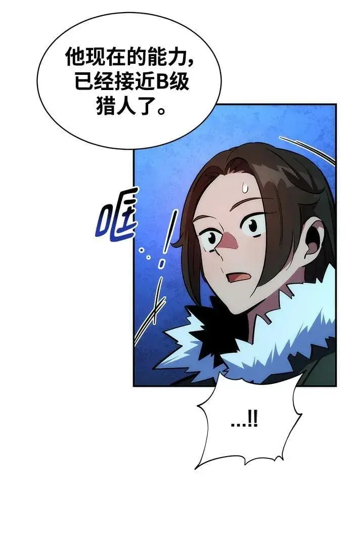 漫画《用分身自动狩猎》[第37话] 救援作战（1）第31张图