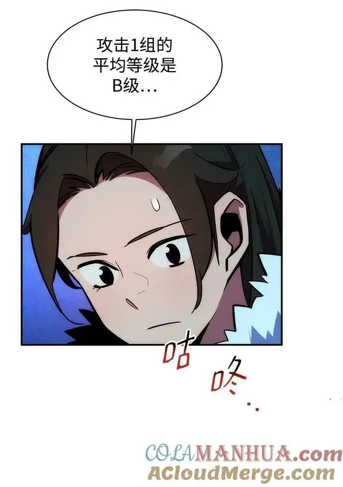 漫画《用分身自动狩猎》[第37话] 救援作战（1）第33张图