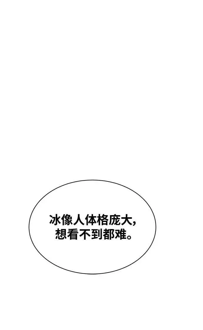 漫画《用分身自动狩猎》[第37话] 救援作战（1）第38张图