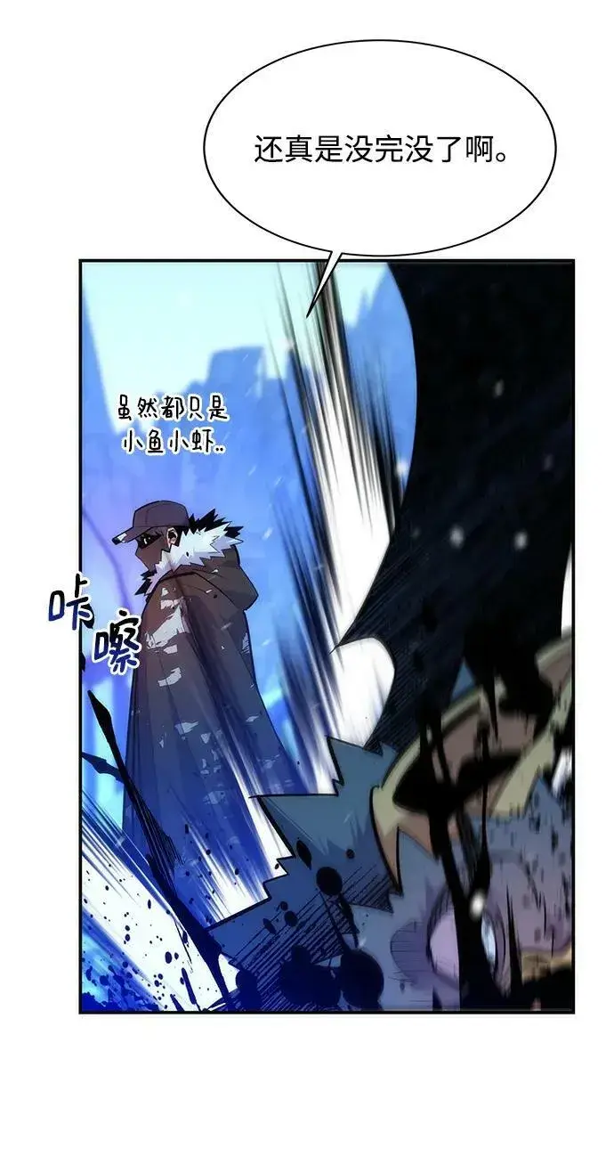 漫画《用分身自动狩猎》[第37话] 救援作战（1）第4张图