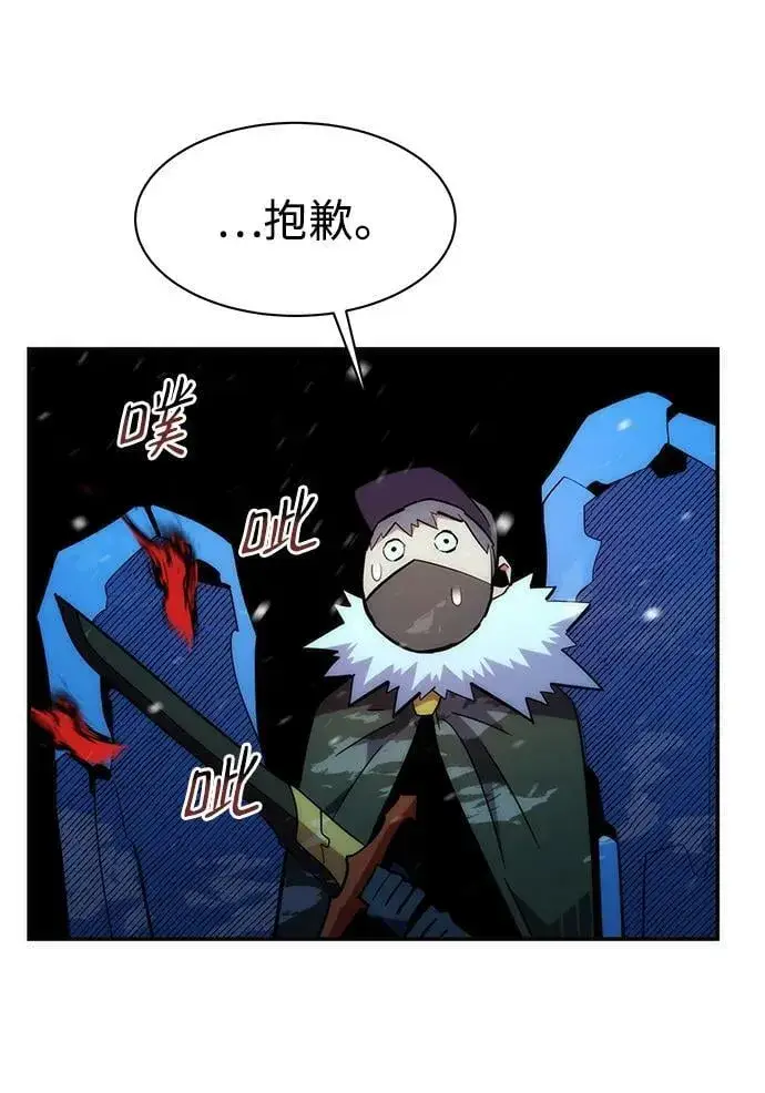 漫画《用分身自动狩猎》[第37话] 救援作战（1）第47张图