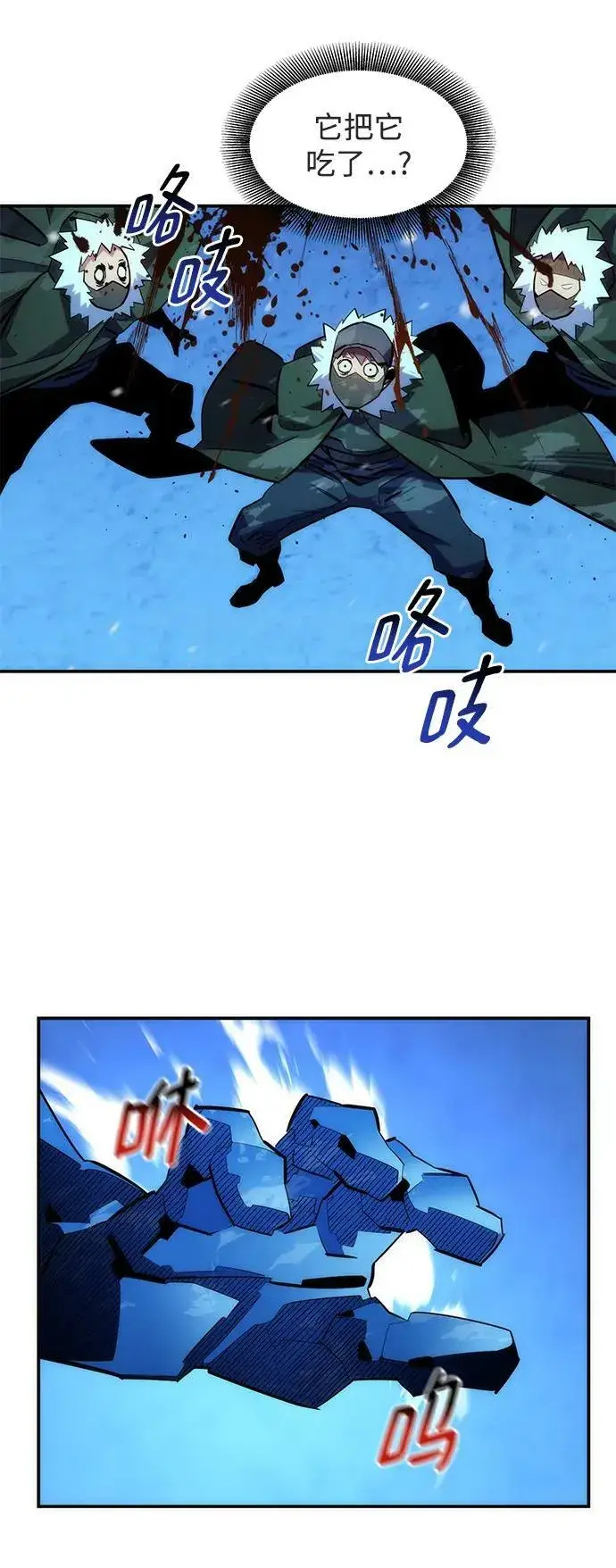 漫画《用分身自动狩猎》[第37话] 救援作战（1）第55张图
