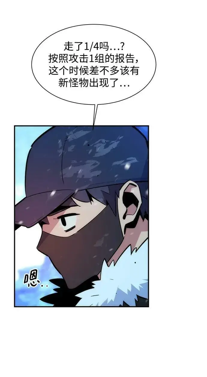 漫画《用分身自动狩猎》[第37话] 救援作战（1）第6张图
