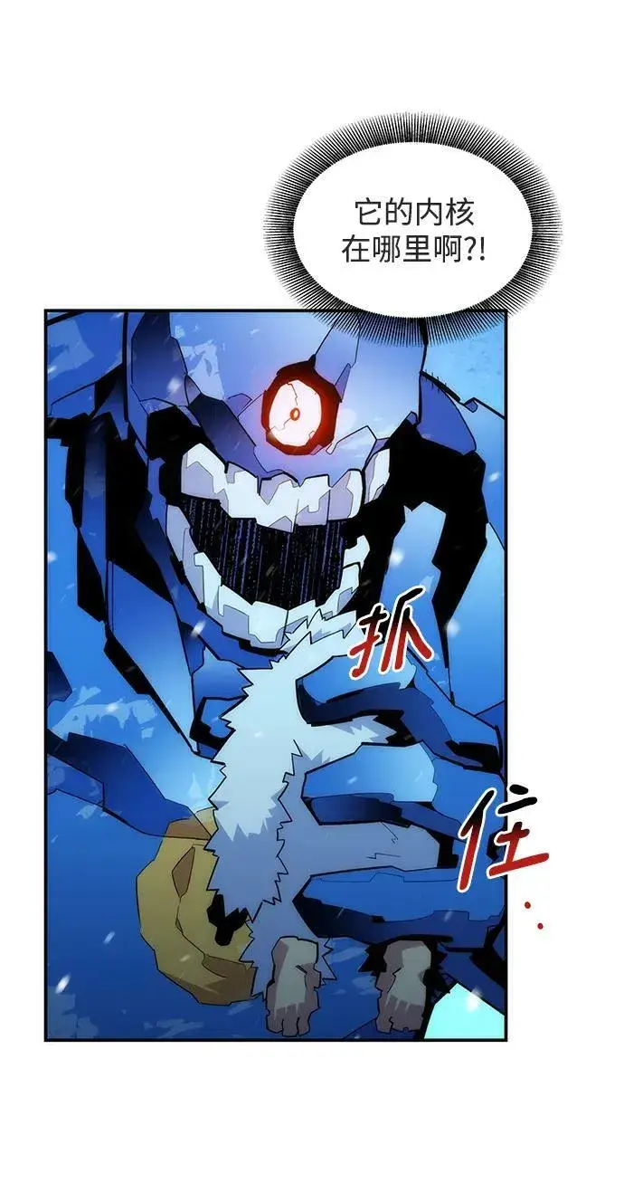 漫画《用分身自动狩猎》[第37话] 救援作战（1）第62张图