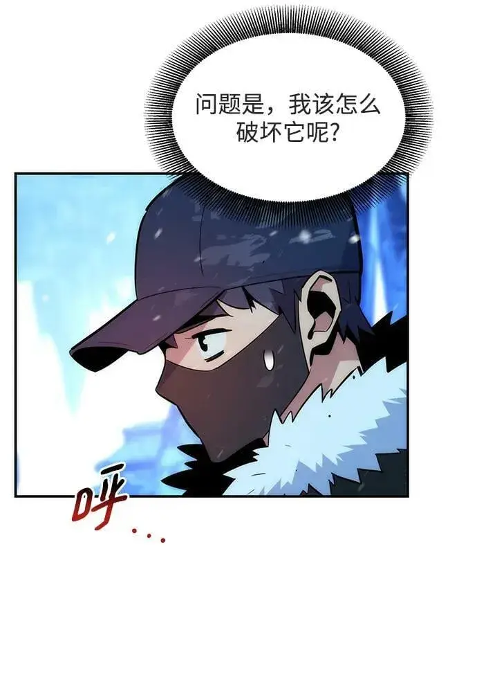 漫画《用分身自动狩猎》[第37话] 救援作战（1）第64张图