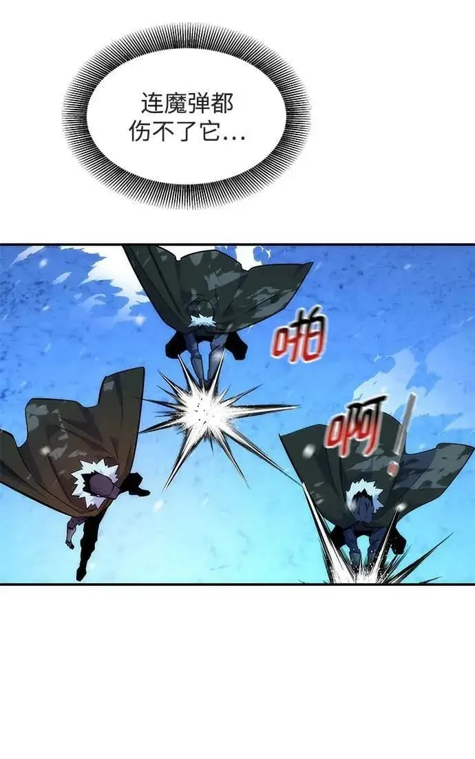 漫画《用分身自动狩猎》[第37话] 救援作战（1）第66张图