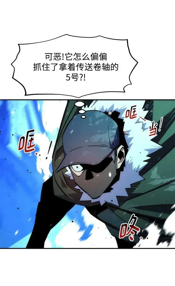 漫画《用分身自动狩猎》[第37话] 救援作战（1）第75张图