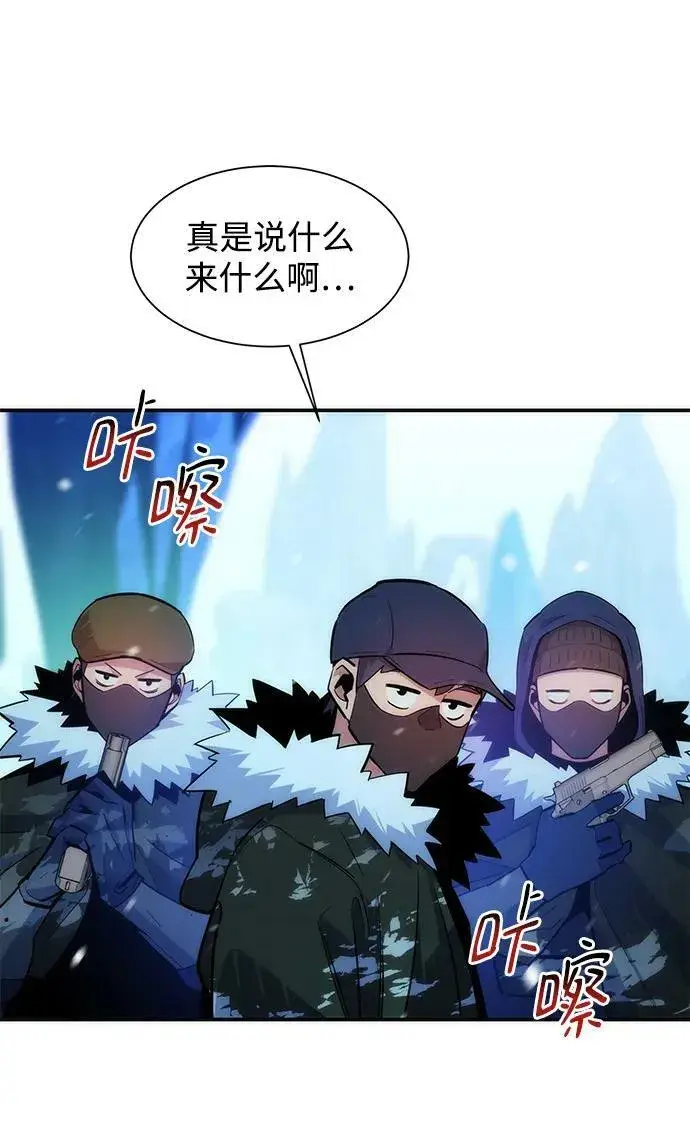 漫画《用分身自动狩猎》[第37话] 救援作战（1）第8张图
