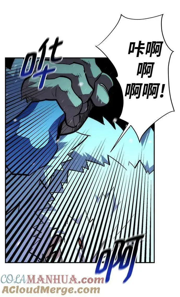 漫画《用分身自动狩猎》[第37话] 救援作战（1）第9张图