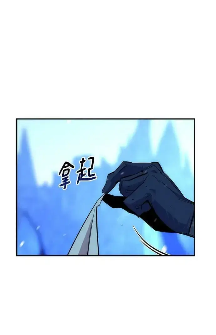 漫画《用分身自动狩猎》[第37话] 救援作战（1）第92张图
