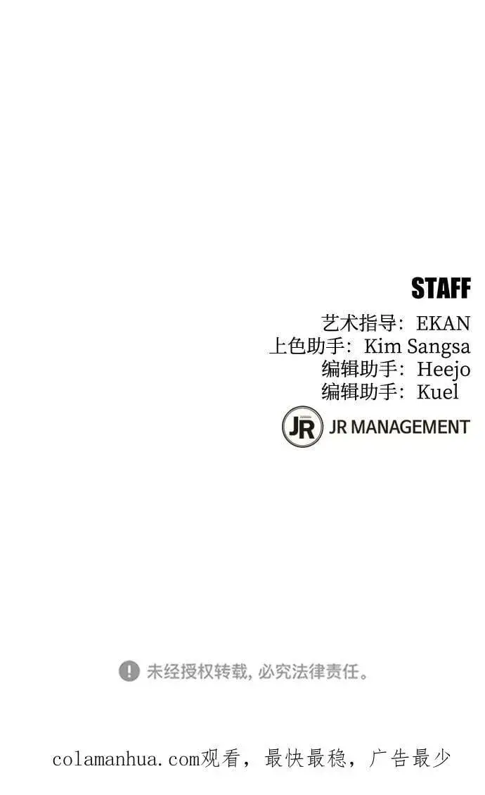 漫画《用分身自动狩猎》[第38话] 救援作战（2）第100张图
