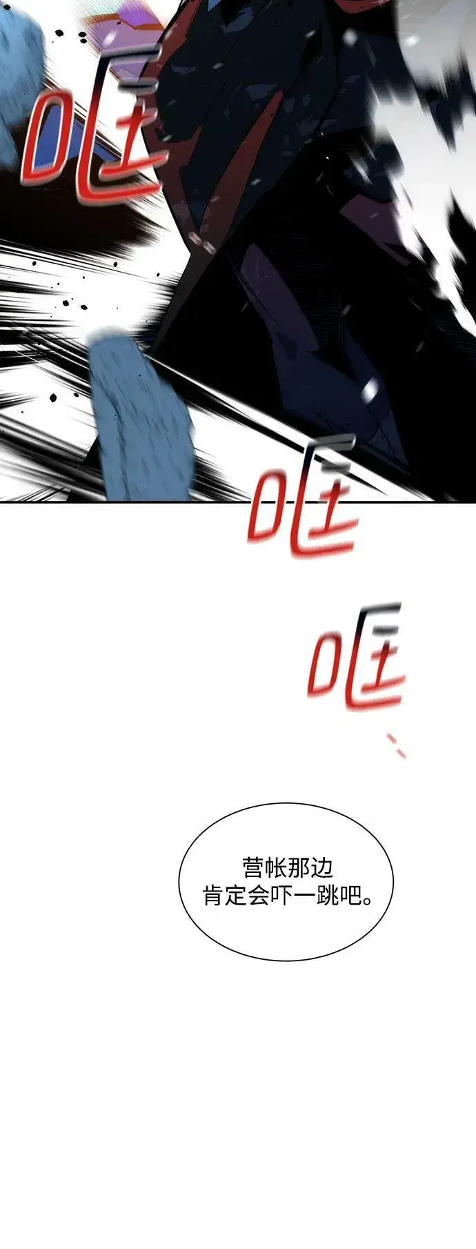 漫画《用分身自动狩猎》[第38话] 救援作战（2）第22张图