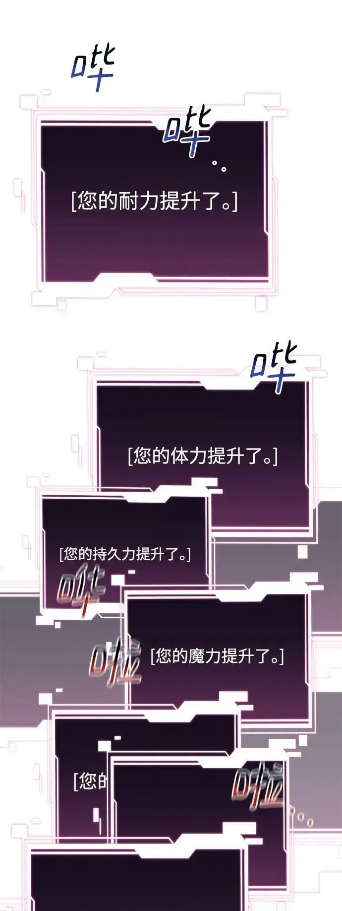 漫画《用分身自动狩猎》[第38话] 救援作战（2）第24张图