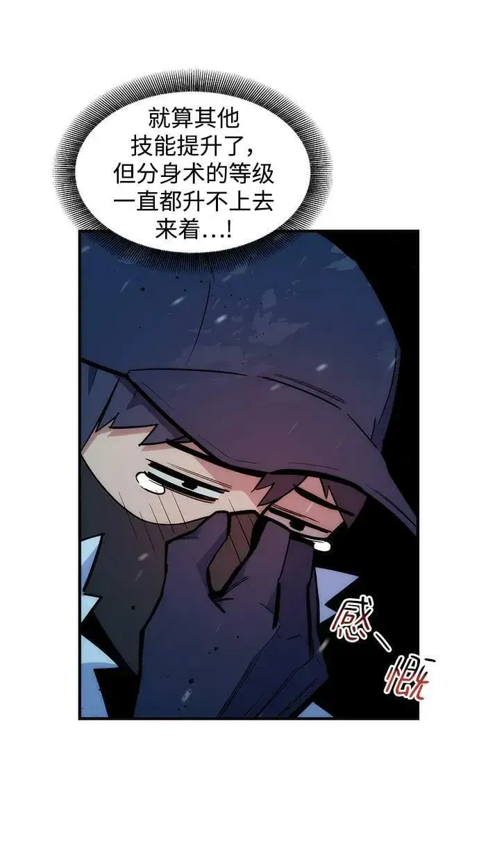 漫画《用分身自动狩猎》[第38话] 救援作战（2）第27张图