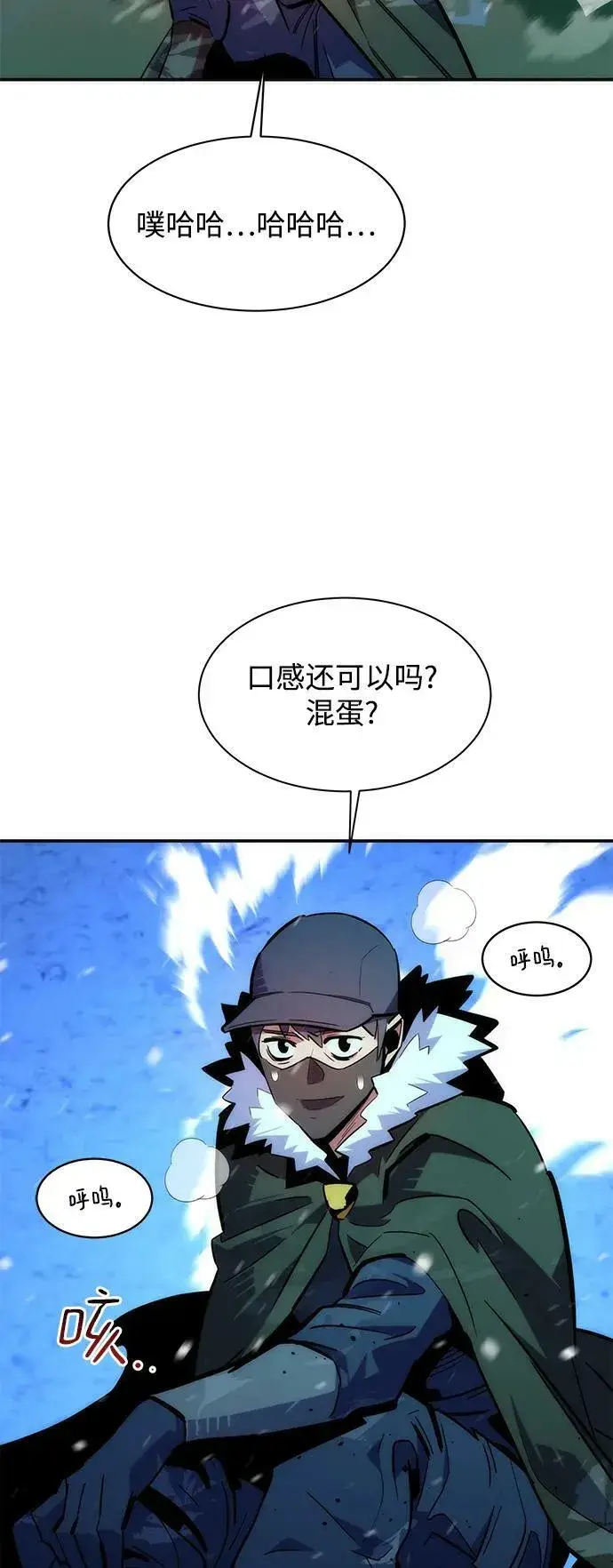 漫画《用分身自动狩猎》[第38话] 救援作战（2）第3张图