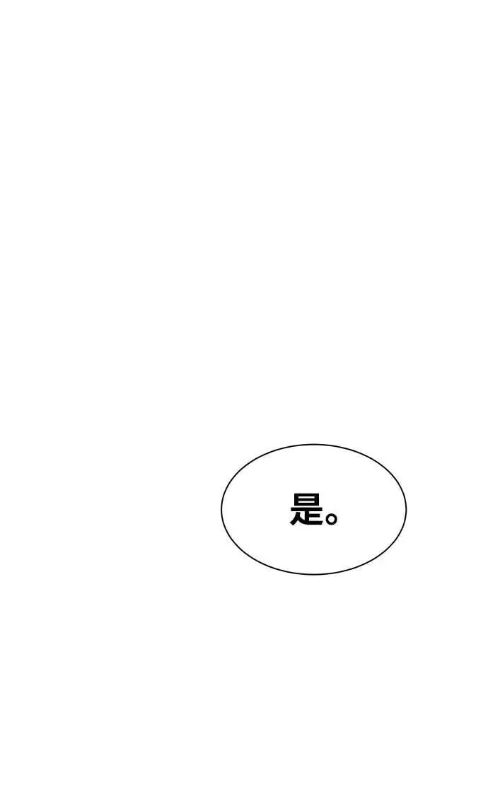 漫画《用分身自动狩猎》[第38话] 救援作战（2）第30张图