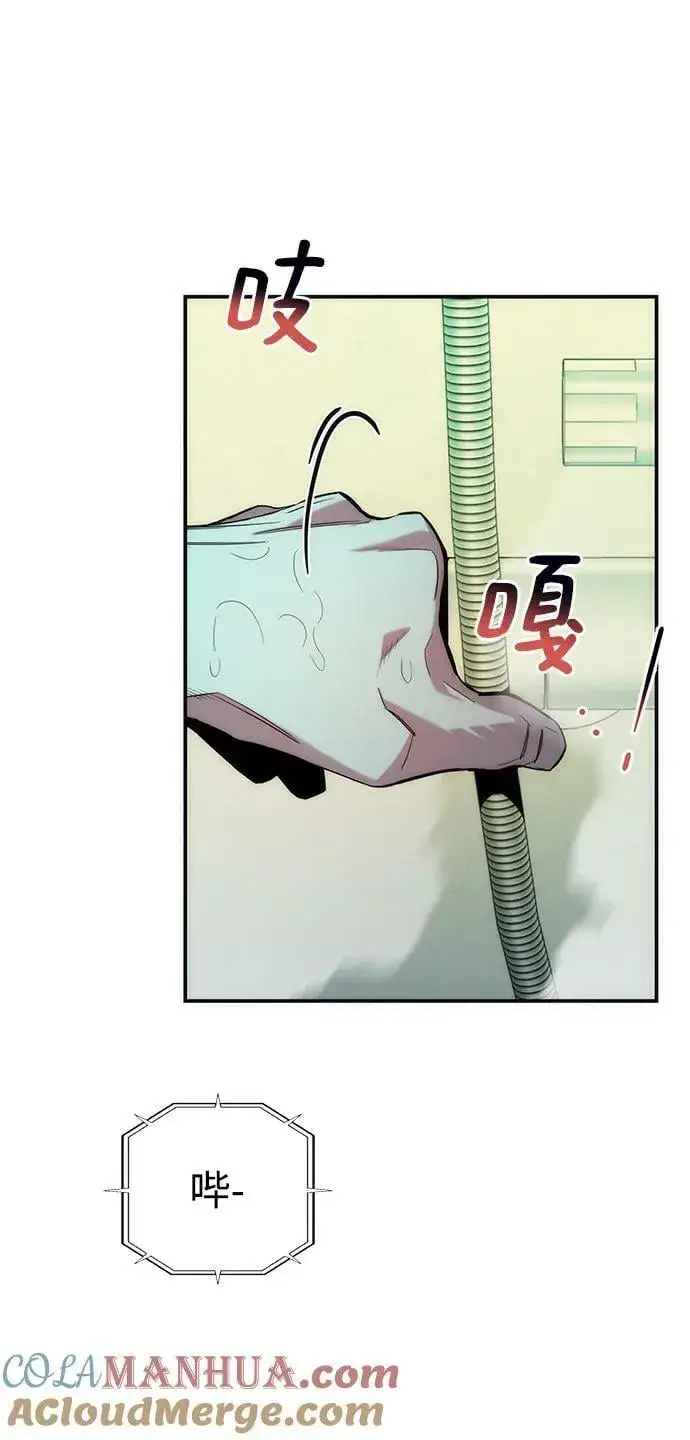 漫画《用分身自动狩猎》[第38话] 救援作战（2）第33张图