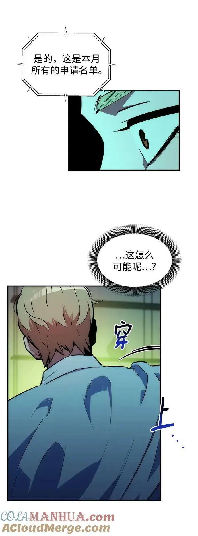 漫画《用分身自动狩猎》[第38话] 救援作战（2）第37张图