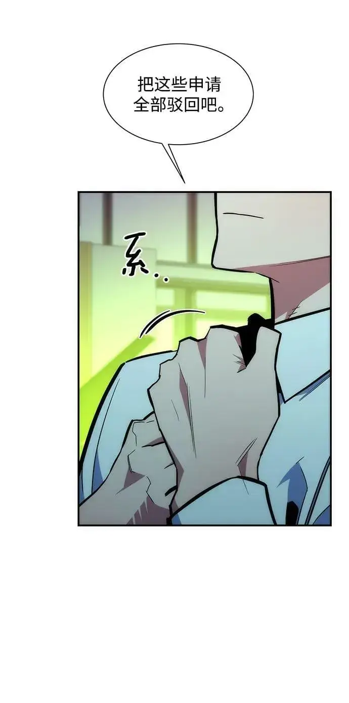 漫画《用分身自动狩猎》[第38话] 救援作战（2）第39张图