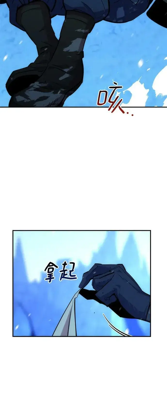 漫画《用分身自动狩猎》[第38话] 救援作战（2）第4张图