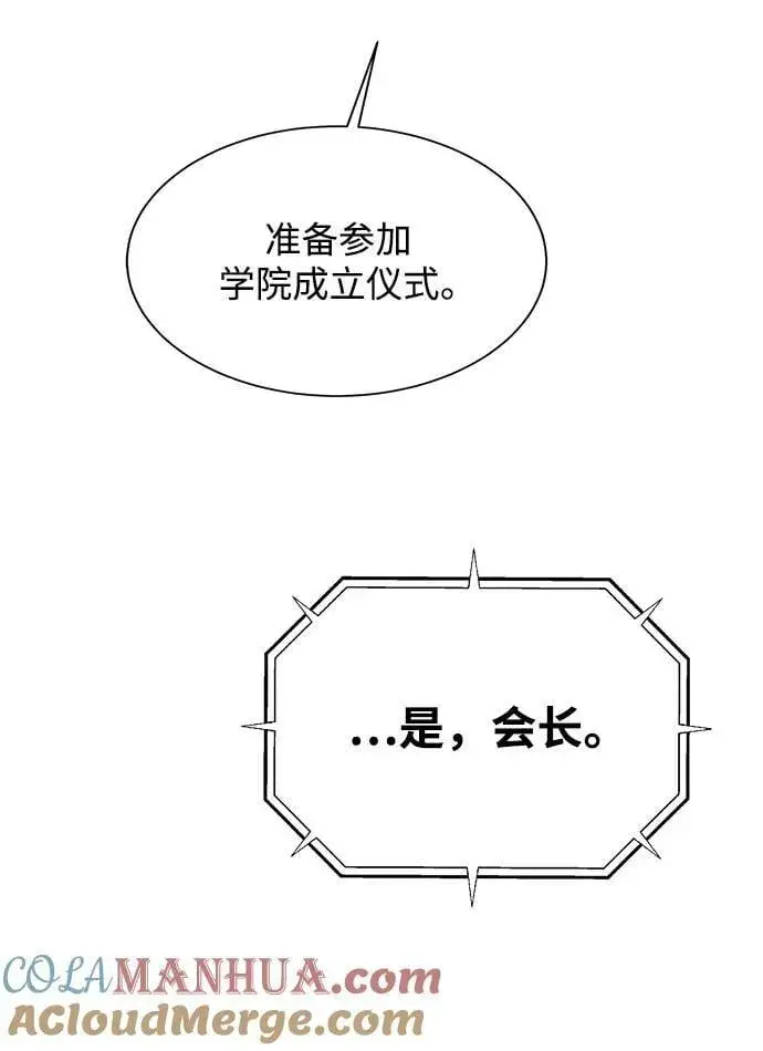 漫画《用分身自动狩猎》[第38话] 救援作战（2）第41张图