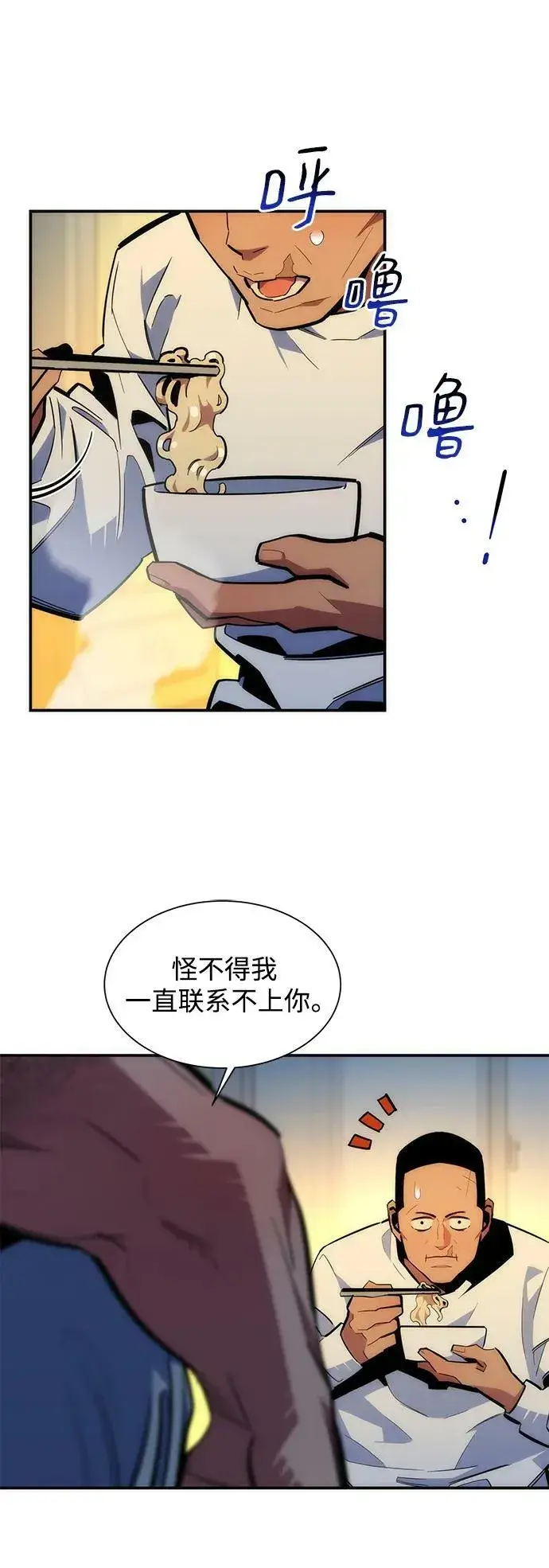 漫画《用分身自动狩猎》[第38话] 救援作战（2）第43张图