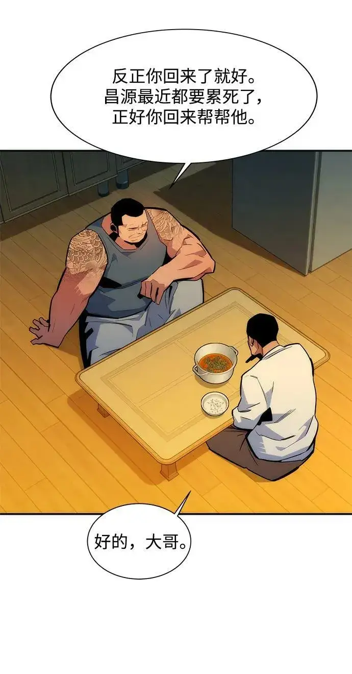 漫画《用分身自动狩猎》[第38话] 救援作战（2）第48张图
