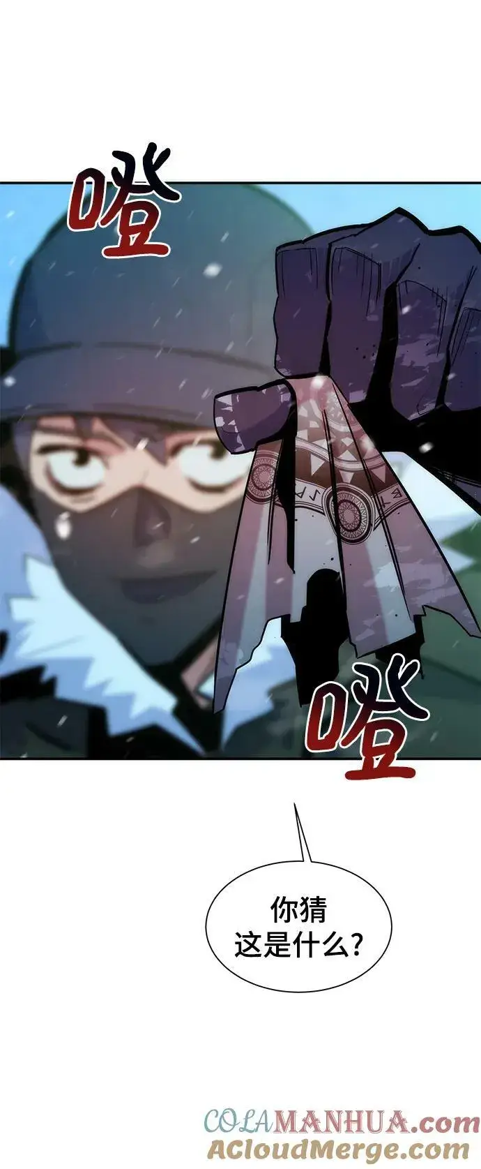 漫画《用分身自动狩猎》[第38话] 救援作战（2）第5张图