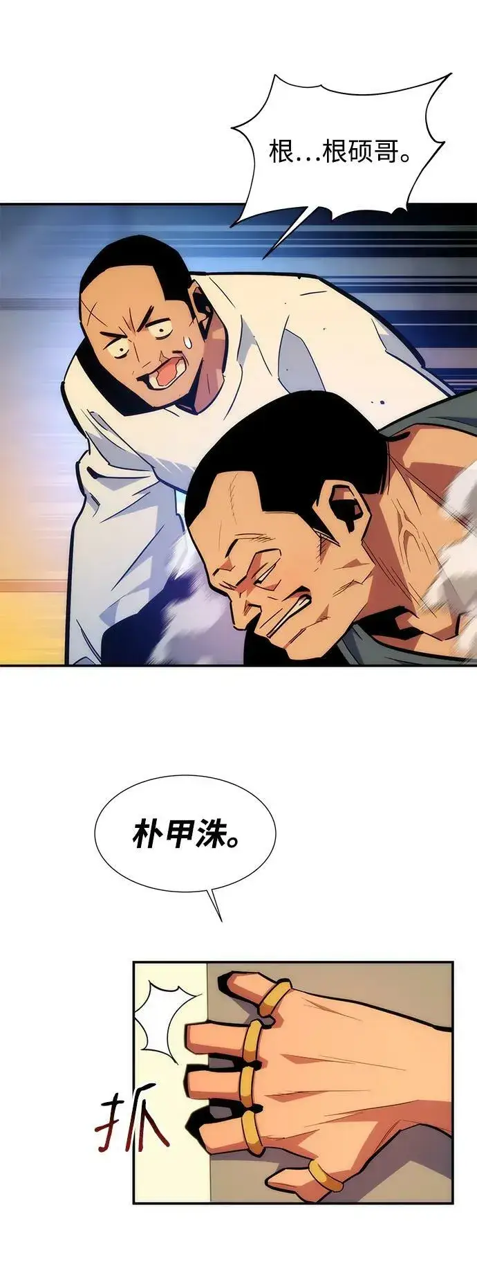 漫画《用分身自动狩猎》[第38话] 救援作战（2）第54张图