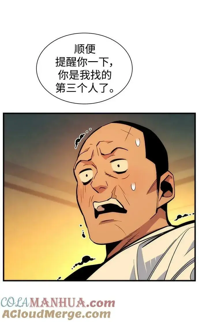 漫画《用分身自动狩猎》[第38话] 救援作战（2）第57张图